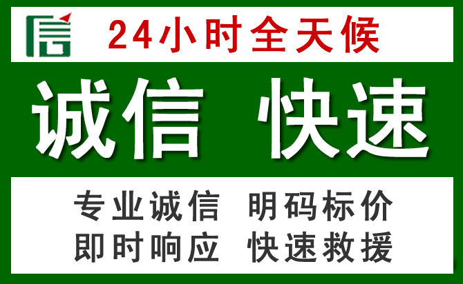 青川道路救援 青川汽车救援